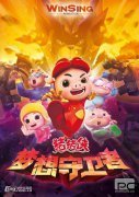 豬豬俠，一個(gè)國產(chǎn)動(dòng)畫超級IP十二年的養(yǎng)成