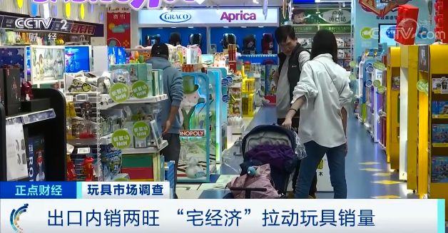 又一風口！1500億元大產業，我國一年增百萬家玩具企業